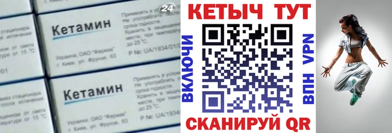 КЕТАМИН VHQ  Купить где  Рудня 