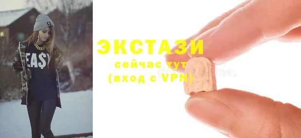 ECSTASY Волосово