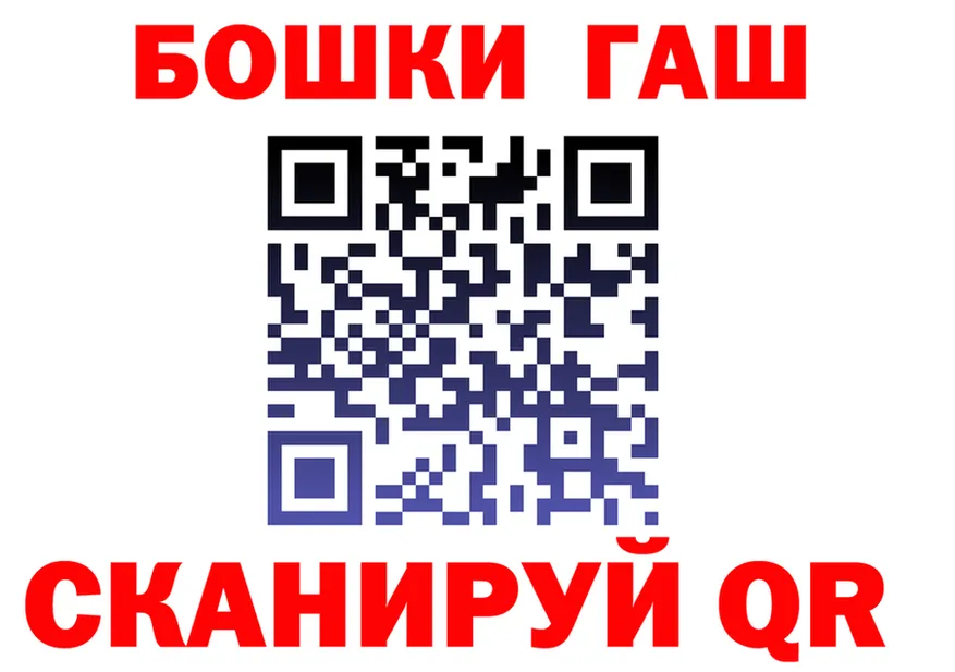 ГАШ VHQ как зайти это мега Рудня